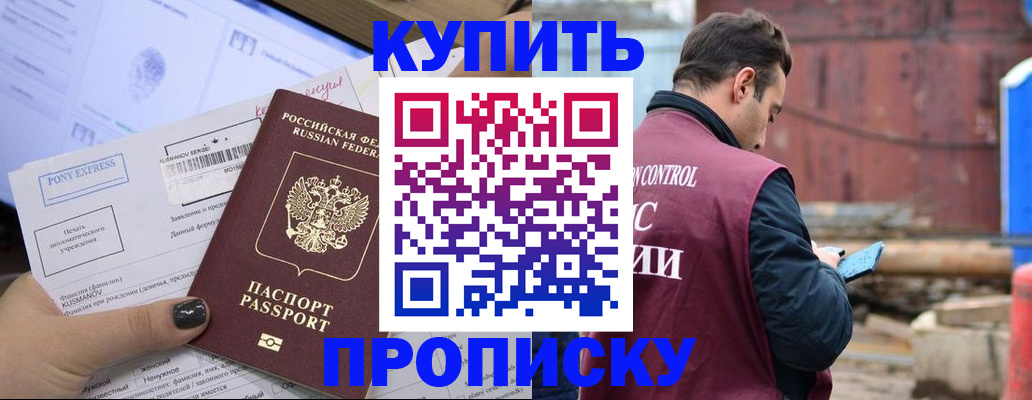 прописка паспорт в Мурино