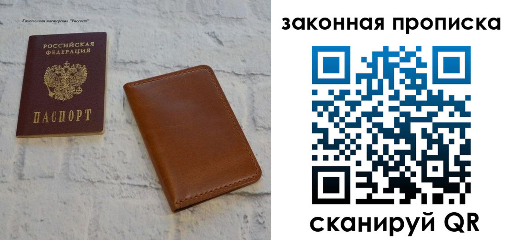 купить прописку в Мурино