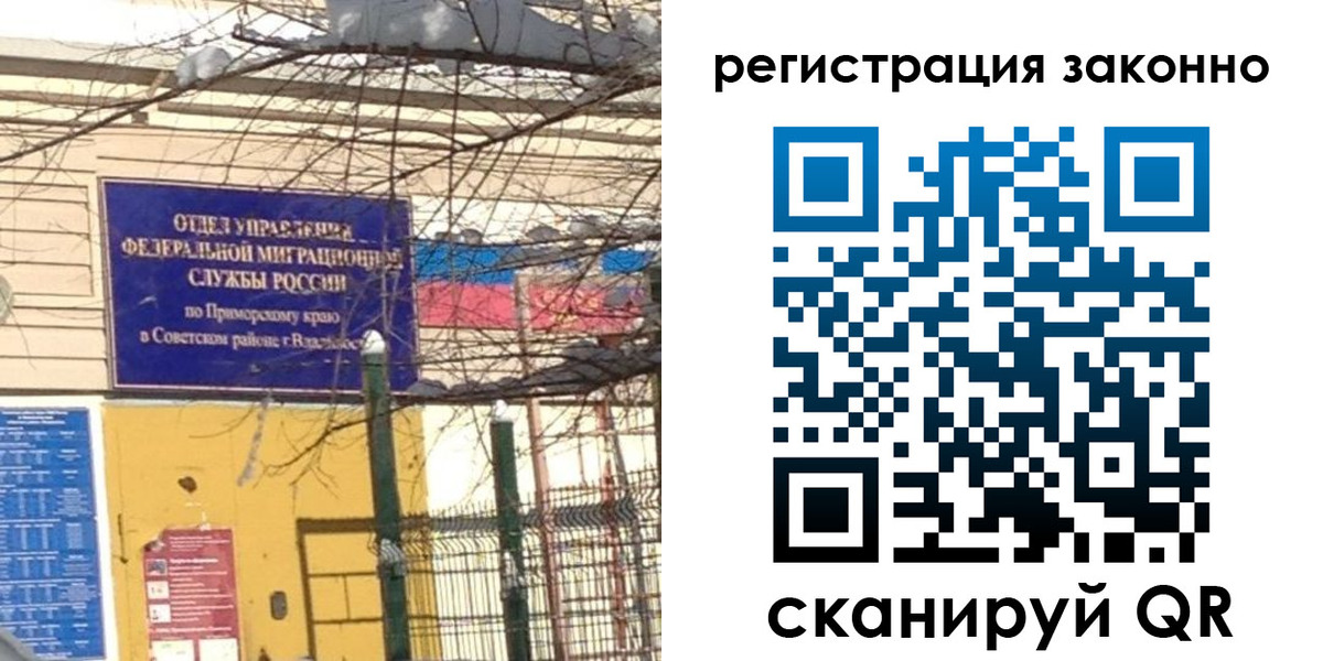 временная регистрация 2025 в Мурино