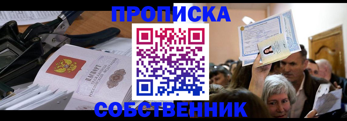 временная регистрация для всех в Мурино