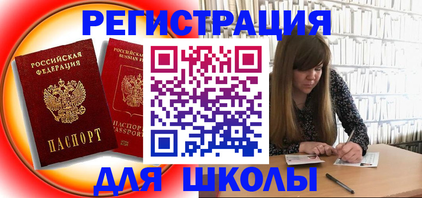 прописка штамп в Мурино