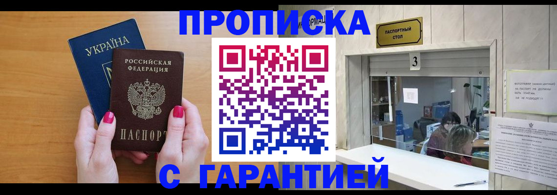 прописка для школы в Мурино