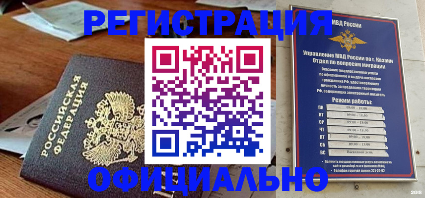 прописка гарантия в Мурино