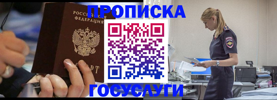 прописка для военкомата в Мурино