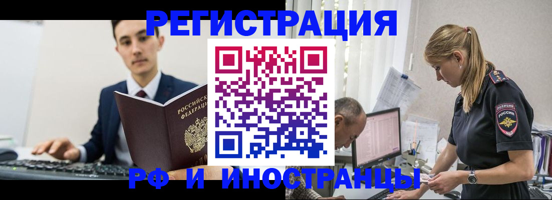 прописка в квартире в Мурино