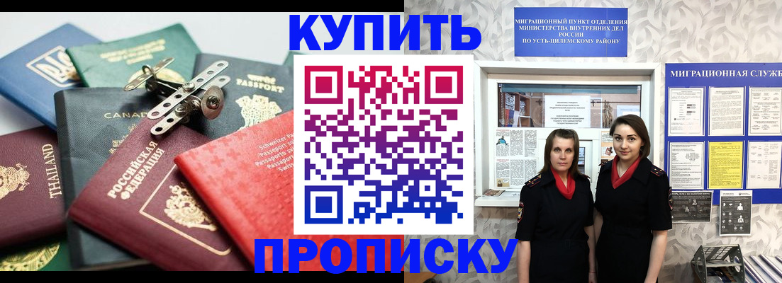 прописка ребенка в Мурино