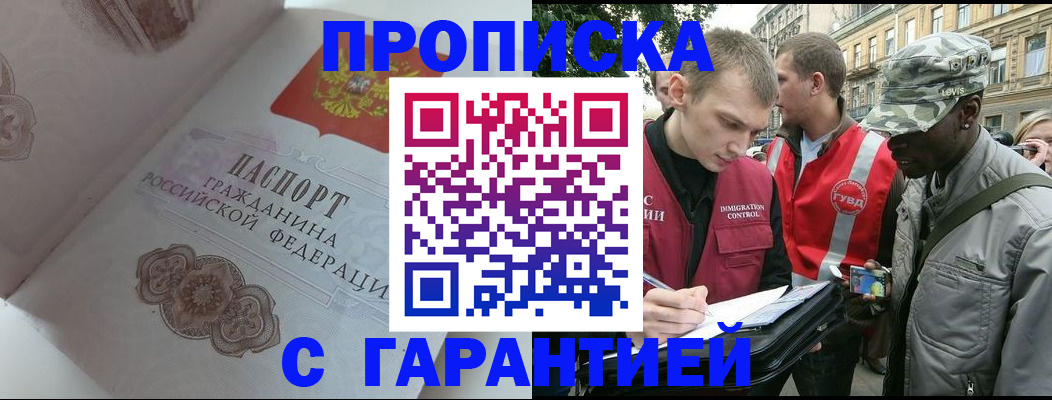 регистрация в Мурино