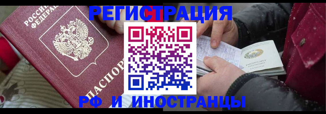 прописка для работы в Мурино